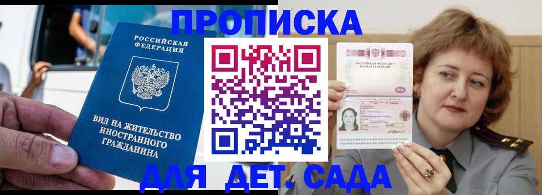 прописка от собственника в Кирсе