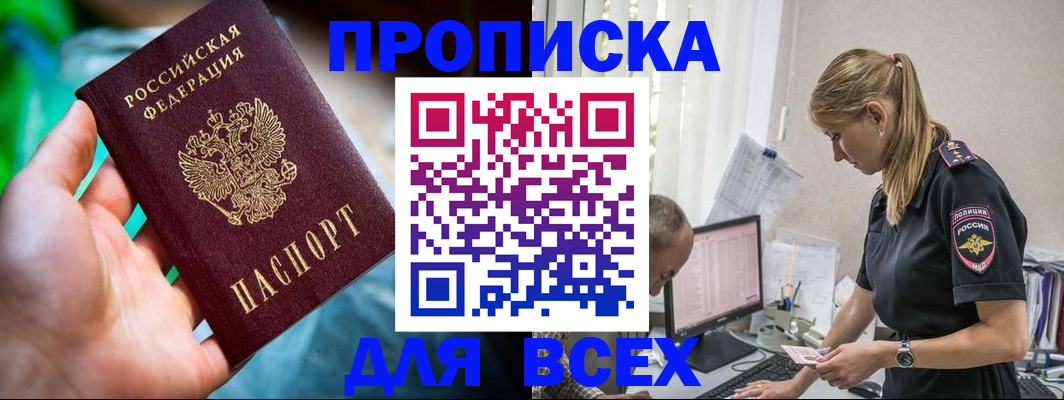 временная регистрация гарантия в Кирсе