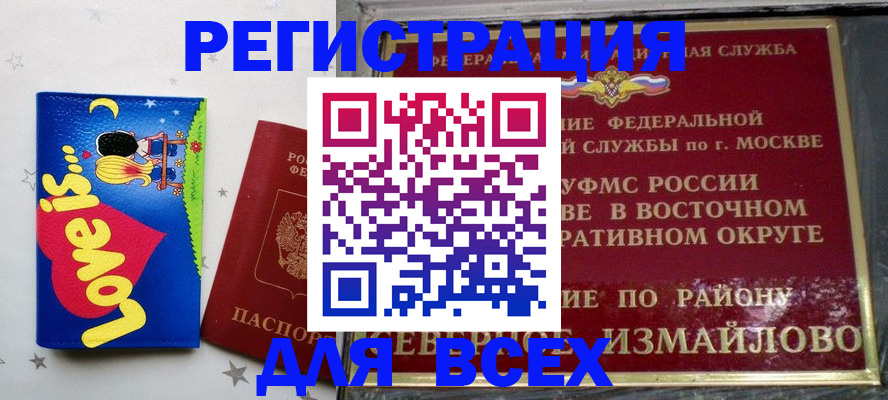 прописка ребенка в Кирсе