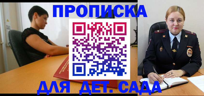где прописаться в Кирсе