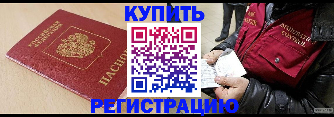 прописка паспорт в Кирсе