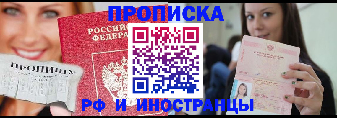 прописка штамп в Кирсе