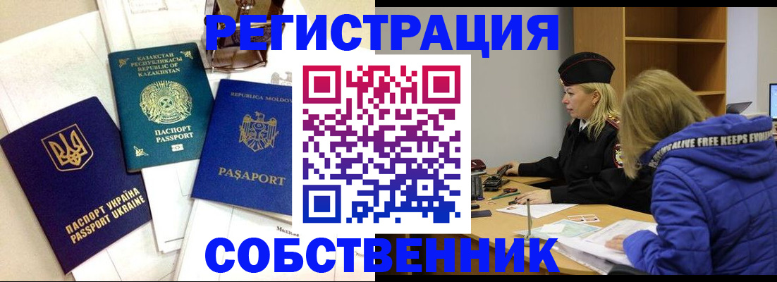 временная регистрация для школы в Кирсе