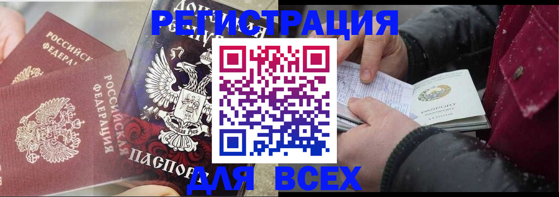 прописка в квартире в Кирсе